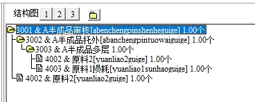 image-bom-tree-example