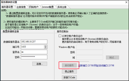 开启服务 full_level_bom_import_001
