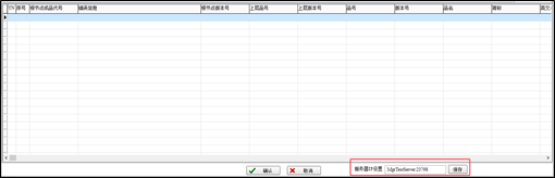 地址配置 full_level_bom_import_002