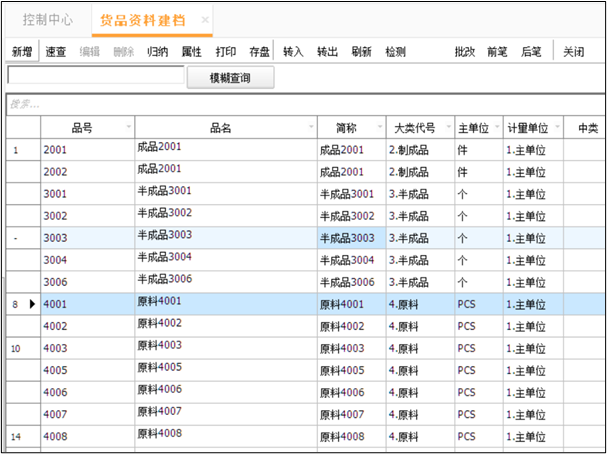 EXCEL数据录导入_4 full_level_bom_import_008